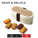 DEAN & DELUCA プティフィナンシェコレクション15pcs 母の日 プレゼント スイーツ 母の日ギフト ギフト 2024 洋菓子 お菓子 お返し プレゼント 詰め合わせ ギフト 可愛い お祝い お礼 個包装