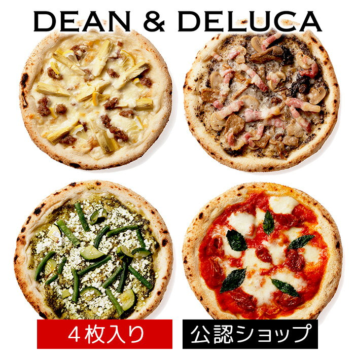 【C配送】DEAN＆DELUCA クラフトピザコレクション 通販 贈り物 ディナー 冷凍 簡単 ギフトセット おうち時間応援 おうち時間 ホームパーティー 食べ物 ブランド プレゼント