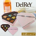 【B配送】DelReY デルレイ ショコラ ダイヤモンドBOX6個入 バレンタイン ギフト チョコレート 贈り物 ベルギーチョコ プレゼント 送料無料 ショッパー付