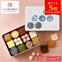 【ポイント5倍!9/11 1:59まで】\昨年完売の人気商品!/【A配送】ホテル雅叙園東京 クッキー缶 吉祥 組子 夏の夜 焼き菓子 クッキー ギフトBOX ギフト かわいい おしゃれ 有名ホテル 詰め合わせ 贈り物 送料無料 プレゼント スイーツ お菓子 人気 お中元 2025 夏ギフト