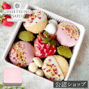 【A配送】銀雪の里 キュートないちご クッキー缶 おしゃれ 誕生日 バースデー プチ ギフト 常温 お返し プレゼント お祝い 入園 入学 お礼 話題 可愛い おいしい 人気