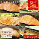 【送料無料】 ANA機内食 魚の切り身豪華詰め合わせ 魚 焼魚 煮魚 調理済み 西京焼きFINDELISH ANA国際線ファーストクラス ギフトセット 高級ギフト プレゼント お礼 誕生日 ギフト グルメ 高級 飛行機 還暦祝い 個包装 食べ物 惣菜 惣菜セット 惣菜ギフト 機内食