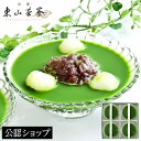 【C配送】京都東山茶寮 宇治抹茶冷やしぜんざい4個詰め合わせ 和菓子 詰め合わせ 贈り物 抹茶 ぜんざい 京都 老舗 おかし ギフト プレゼント 食べ物 スイー...