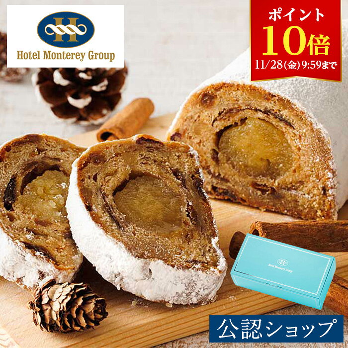 【ポイント10倍！11/28 9:59まで】【A配送】【冬季限定】ホテルモントレ シュトレン シュトーレン ドイツ マジパン 贈り物 ギフト お取り寄せ 常温 プレゼント 洋菓子 焼き菓子 クリスマスのサムネイル