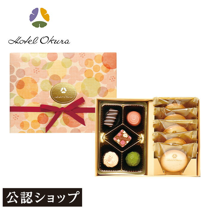 【A配送】ホテルオークラ スプリングショコラ＆ラングドシャ 洋菓子 チョコレート ギフトBOX 詰め合わせ 贈り物 通販 ショッパー付き 小分け お返し お菓子 かわいい プチギフト スイーツ おしゃれ 人気 ホワイトデーのサムネイル