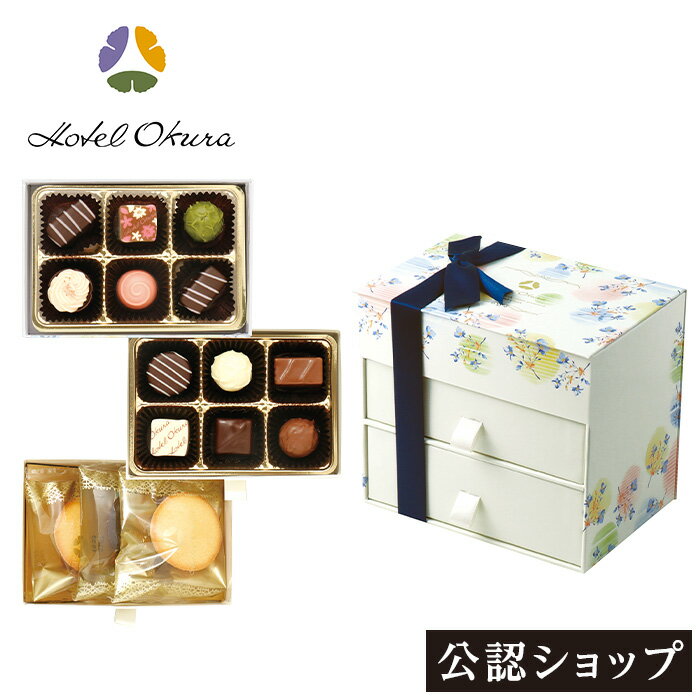 【A配送】ホテルオークラ セレクションホワイト 洋菓子 チョコレート ギフトBOX 詰め合わせ 贈り物 通販 ショッパー付き 小分け お返し お菓子 かわいい プチギフト スイーツ おしゃれ 人気 ホワイトデーのサムネイル
