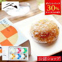 【30%ポイントバック!9/11 9:59まで】【C配送】ItWokashi 大福全6種類セット 送料無料 大徳屋長久 クリーム大福 いとをかし 求肥 三重 世田谷 和菓子 詰め合わせ セット ギフト プチギフト プレゼント おしゃれ かわいい 結婚 老舗 伝統 手土産 個包装 2025 敬老の日