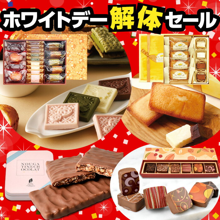 【奈良県のお土産】チョコレート