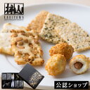 【A配送】赤坂柿山 柿山セレクト(40枚入り) 送料無料 和菓子 米菓 おかき せんべい 進物 お取り寄せグルメ お菓子 お祝い おかき せんべい 進物 送料無...