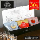 【30%ポイントバック!9/11 9:59まで】【A配送】神乃珈琲 ドリップコーヒー3種セット(月煎・陽煎・神煎 各5pk) 送料無料 お祝い 内祝い 高級 珈琲 コーヒー ギフト プレゼント 食べ物 2025 プチギフト 敬老の日