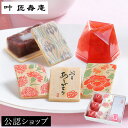 【A配送】叶 匠壽庵 母の日限定 あも歌留多セット 送料無料 あも歌留多詰合せ(花) AKI-35F 母の日 詰め合わせ ギフト 手提げ付き お持たせ 常温 和...
