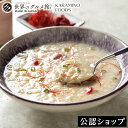 【C配送】カラミノフーズ 食べる参鶏湯風スープ 韓国グルメ2人前セット 本格的 韓国料理 グルメ 国産材料使用 5種類8人前 コリアン ラッポギ ユッケジャン ...