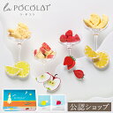 【A配送】ラ・ポコラのフルーツチョコ 2種類入り(ホワイトイチゴ/ヨーグルト風味グレープフルーツ) ラ・ポコラ 手土産 お返し プレゼント ギフト スイーツ バ...