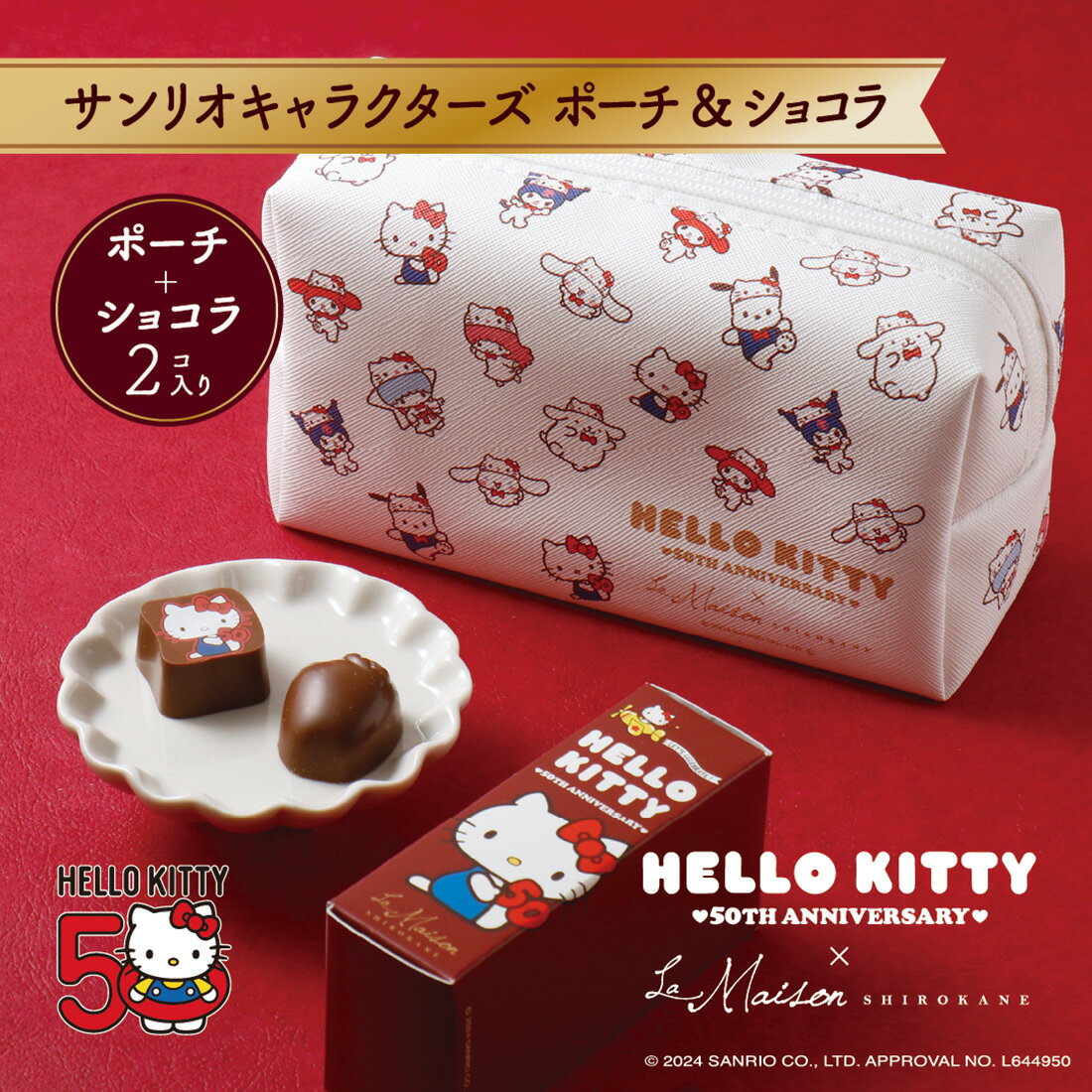 meiji ハローキティ アーモンドチョコレート 4箱セット キティ