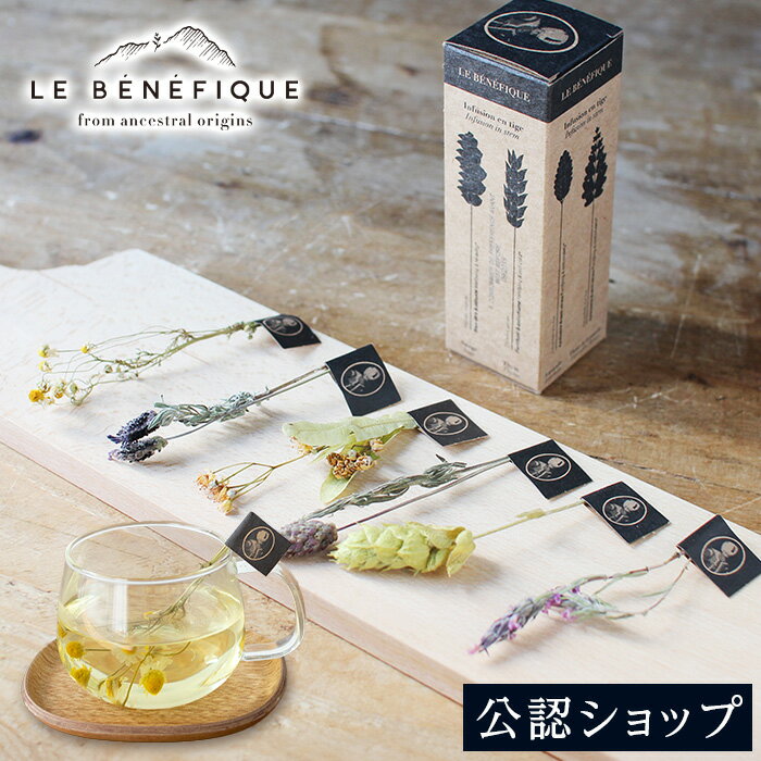 【B配送】ル・ベネフィック スルタン ソリマン ハーブティー6種入り 送料無料 内祝 退職 手土産 出産 ..