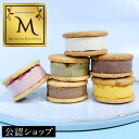 【C配送】 マジドゥショコラ アイスムースサンド6個入り ギフト 洋菓子 アイス ギフトBOX 詰め合わせ 贈り物 通販 ケーキ 焼き菓子 ショコラ お返し 食...