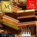 【ポイント5倍!8/11 1:59まで】【B配送】マジドゥショコラ マジドカカオ 8個入り 洋菓子 チョコレート ギフトBOX 詰め合わせ 贈り物 ガナッシュ クッキー ウエハース お返し プレゼントギフト お菓子 かわいい プチギフト スイーツ おしゃれ 人気 2025 お中元 夏ギフト