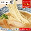 【DEAL50％ポイントバック 4/11 09:59まで】【C配送】麺屋一燈 濃厚魚介ラーメン1食 冷凍ラーメン 本格ラーメン お取り寄せグルメ 麺とスープのセット ミールキット ラーメン 拉麺 らーめん ラーメンセット 具材付き 有名