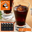 【A配送】ミカド珈琲 MAJOリキッドコーヒー3種（C-5A） お返し コーヒー 珈琲 無糖 加糖 微糖 セット 詰め合わせ アイスコーヒー 本格 こだわり 軽井沢 ミカド MAJO ドリップ ギフト プレゼント 母の日 スイーツ 母の日ギフト