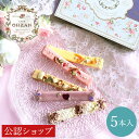 【A配送】 カフェオウザン 夏季限定 アイシングスティックラスク 5本入 フルール スティックラスク 個包装 ギフト 贈り物 スイーツ 洋菓子 お祝い プチギフト ラスク プレゼント お返し お菓子 かわいい お中元 2025 夏ギフト
