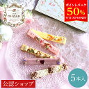 【50%ポイントバック!9/11 9:59まで】【A配送】 カフェオウザン 夏季限定 アイシングスティックラスク 5本入 フルール スティックラスク 個包装 ギフト 贈り物 スイーツ 洋菓子 お祝い プチギフト ラスク プレゼント お返し お菓子 かわいい 2025 退職 産休 挨拶 敬老の日