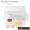 【C配送】ピエール・エルメ・パリ グラスエソルベ 6個詰合わせ 送料無料 グルメ おかし 感謝 アイス スイーツ ギフト プチギフト お中元 2025 夏ギフト