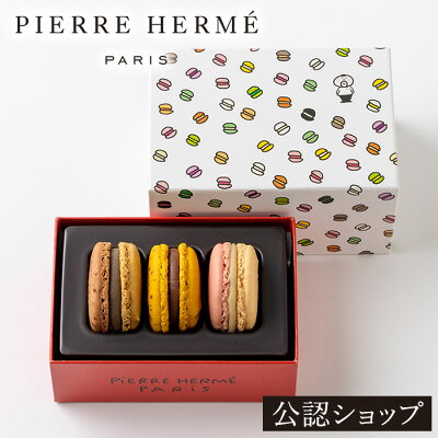 【B配送】ピエール・エルメ・パリ マカロン 3個 詰合わせ ピエールエルメ お菓子 お返し ギフト ギフト スイーツ お礼 洋菓子 プレゼント お土産 お返し 手土産 可愛い おしゃれ おかし 感謝 クリスマス お歳暮 プチギフト お礼
