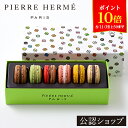 【ポイント10倍!8/11 1:59まで】【B配送】ピエール・エルメ・パリ マカロン 6個 詰合わせ ピエールエルメ 退職 お礼 退職 お菓子お返し ギフト お菓子 ギフト スイーツ ギフト お祝い プレゼント おかし 感謝 2025 かわいい おしゃれ 人気 食べ物プチギフト お中元 夏ギフト