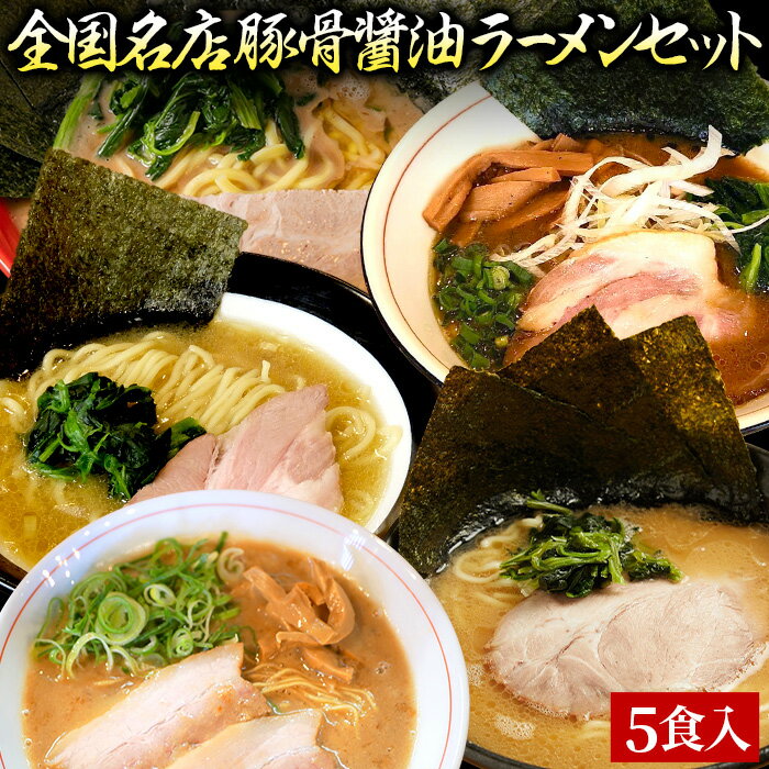 【全10種20食分】マルタイ 棒ラーメン ご当地シリーズ全10種（九州：8種＋北海道：2種）セット 各袋2食入り 計10袋（20食分） 送料無料！