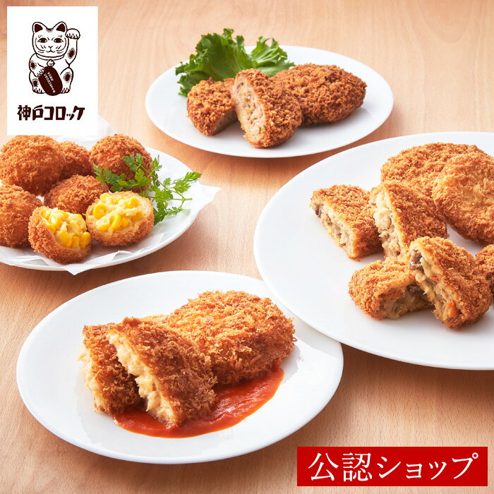 ＼スーパーSALE 20％OFF／【冷凍】6908 かぼちゃコロッケ50 （50g×10ヶ） ネクサス【3980円以上送料無料】