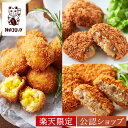 【ふるさと納税】飛騨牛コロッケ&メンチかつ　34個【配送不可地域：離島】【1473714】