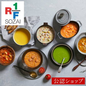 【C配送】 お歳暮 RF1 お惣菜 ギフト 7種類のデイリースープセット 通販 ヘルシースープ 食べ比べ 冷凍 簡単 贈り物 アール・エフ・ワン rf1 デパ地下 おうち時間 ホームパーティー プレゼント