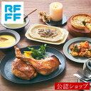 【C配送】RFFF ルフフフ 特別な日に 食卓華やぐセット ギフト プレゼント お返し お菓子 スイーツ 贈り物 手土産 会社 お取り寄せ ご褒美 贅沢 おしゃれ 冷凍 簡単 惣菜 RF1 チキン