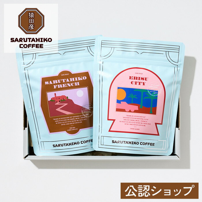 【A配送】猿田彦珈琲 豆ギフト100g×2パック(小箱) 中挽き 粉の状態でお届け コーヒー プレゼント ギフト プチギフト 本格 内祝い ブランド 有名 お歳暮 クリスマスのサムネイル