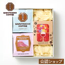 【A配送】猿田彦珈琲 大吉・猿田彦フレンチ・ワインとブーケ(中箱) 5枚×3セット 定番のドリップバッグギフト15枚セット 送料無料 手提げ付 珈琲 コーヒー ...