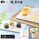 【A配送】俵屋吉富 夏だより 京銘菓詰合せ ラッピングBOX対応 送料無料 贈り物 羊羹 ゼリー くずきり 氷菓 詰め合わせギフト お返し 百貨店 有名店 手土産 お取り寄せ おかし 感謝 プレゼント スイーツ 御中元 お中元 2025 夏ギフト