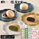【A配送】俵屋吉富 母の日ギフト 焼菓子詰合せ 送料無料 贈り物 詰め合わせ ギフト お返し 百貨店 有名店 手土産 お取り寄せ 京菓子 和菓子 おかし 母の日...