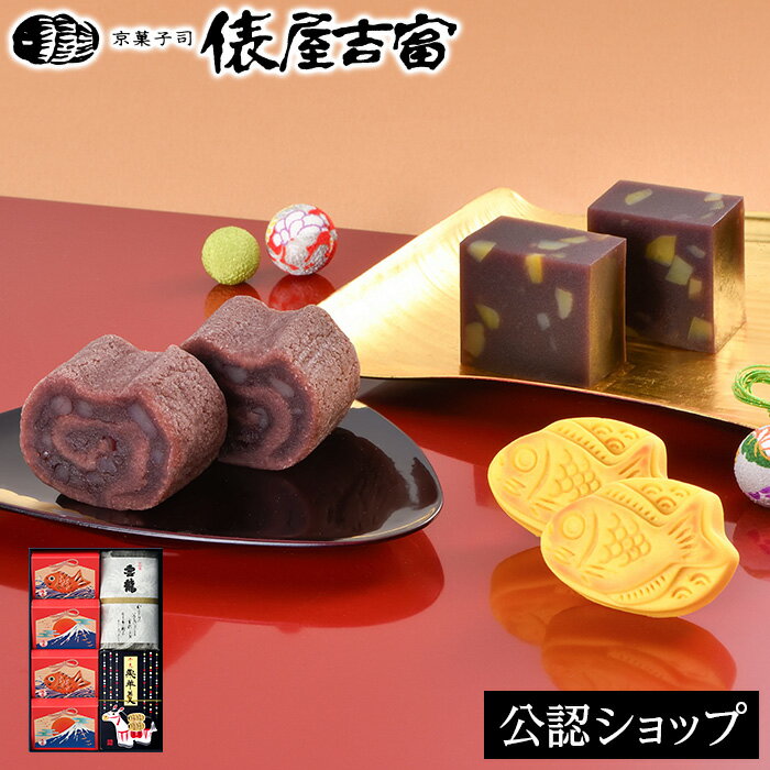 【A配送】俵屋吉富 京銘菓「雲龍」詰合せ 和菓子 お歳暮 お年賀 手提げ付き お持たせ ギフト 贈り物 老舗 和菓子 プレゼント 送料無料 詰め合わせ 雲龍 銘菓 熨斗のサムネイル