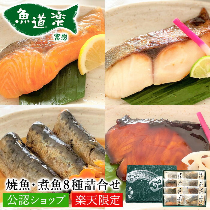 【銀だらの幽庵焼き10切】 焼き魚 焼魚 銀だら 銀鱈 銀ダラ 切り身 きりみ 年配 高齢者 和食 和惣菜 食べ物 食品 お魚 和風惣菜 お祝い 内祝い 美味しいもの 真空パック 冷凍おかず レンチン 簡単 電子レンジ 温めるだけ 調理済み 惣菜セット おかずセット お弁当 おつまみ