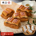 【C配送】綱正 国産うなぎおこわ 8個入り グルメ セット ギフト お礼 お返し お祝い 簡単調理 プレゼント サマーギフト 冷凍 電子レンジ調理 簡単 惣菜 お取り寄せ ホワイトデー