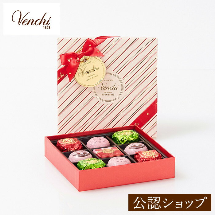 【B配送】Venchi (ヴェンキ) バレンタイン限定コレク