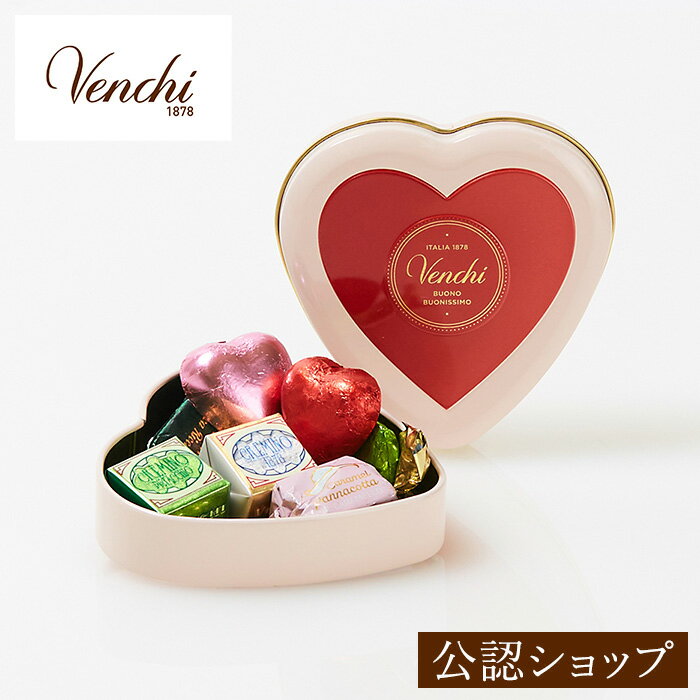 【B配送】Venchi (ヴェンキ) バレンタイン限定コレク