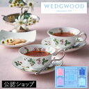 【A配送】WEDGWOOD ウェッジウッド シグニチャー ティーバッグ＆ドリップコーヒーセット 手土産 ギフト お礼 おしゃれ 送料無料 2024 送料無料 紅茶 コーヒー 母の日 母の日ギフト プチギフト クーポン