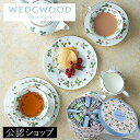 ウェッジウッドの紅茶ギフト 【早得ポイント10倍！4月26日9:59まで】【A配送】WEDGWOOD ウェッジウッド ワイルド ストロベリー アソートティーバッグ 手土産 ギフト お礼 おしゃれ 送料無料 2024 送料無料 紅茶 母の日 母の日ギフト プチギフト クーポン