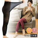 【箱破れ特価 ワインのみ】 薄伸暖衣 シルキープラス (アンダースパッツ)遠赤外線 暖かい あったか繊維 肌着 薄手 薄い 発熱 伸びる スパッツ 肌着 レディ...