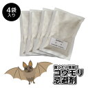 忌避剤 鳥 日本製 天然成分 コウモリ バイバイ! コウモリ忌避剤 害獣 天然ハッカ油使用 コウモリ避け 蝙蝠 こうもり 対策 撃退 コウモリ駆除 コウモリ忌避...