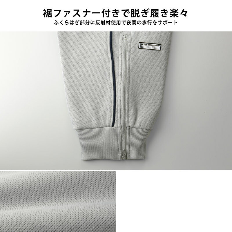 TULTEX/タルテックス 吸汗速乾裾リブジャージパンツ3色組 ゆったり 速乾 ドライ 薄手 トレーニングウェア ズボン シニア メンズ パンツ