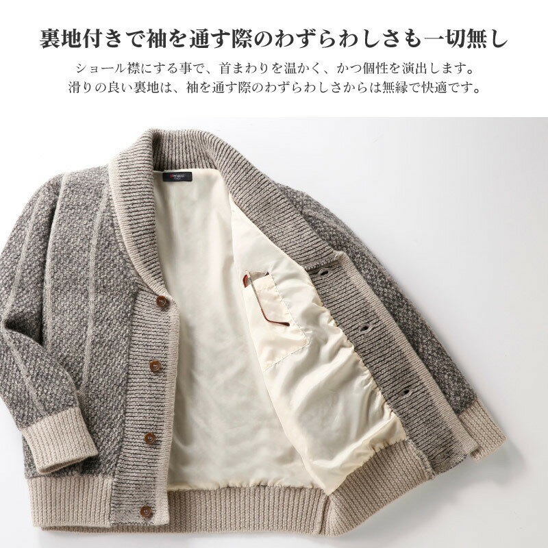 Pierucci/ピエルッチ ウール100％裏地付きヘチマ襟カーディガン