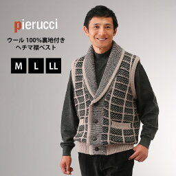 ベスト メンズ（シニア） Pierucci/ピエルッチ ウール100％裏地付きヘチマ襟ベスト【NE-2033】メンズ 紳士服 シニア おしゃれ 暖かい 防寒対策 防寒着 男性用 紳士用 あったか 暖かい 冬用 敬老の日 プレゼント