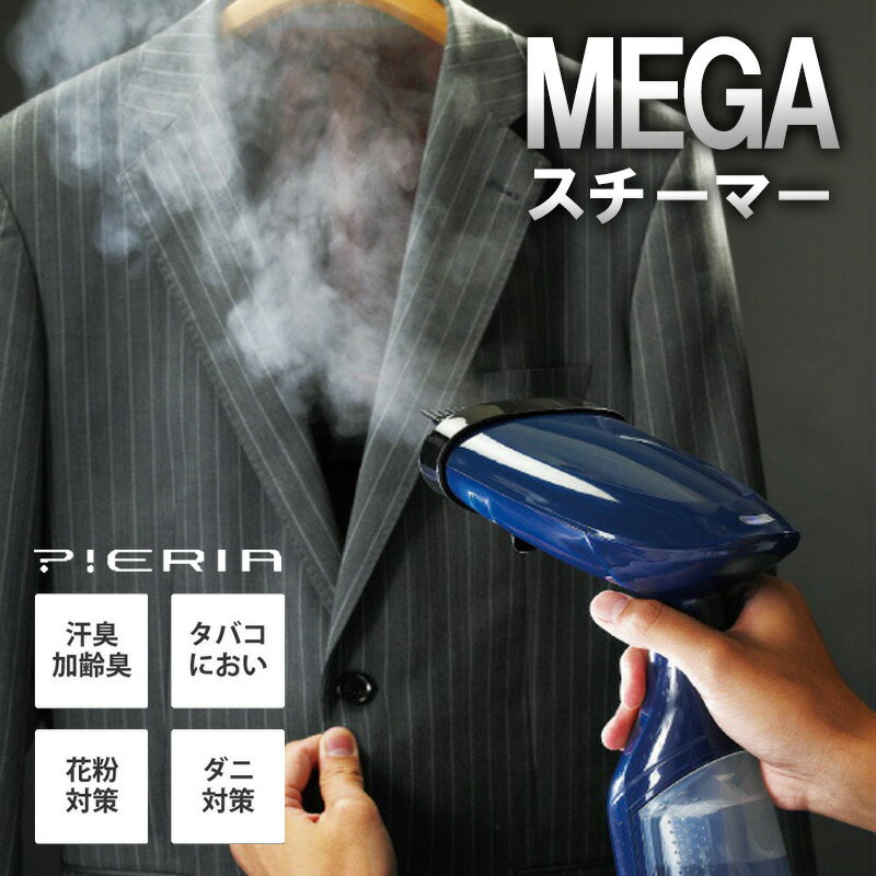 【箱潰れ特価 35％OFF】ドウシシャ Pieria 衣類ス